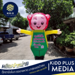 Kidd Plus Media Company Limited