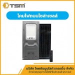 THAI SUN MOON LIGHT TRADING COMPANY LIMITED