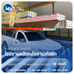 Ch Charoenku Products Company Limited