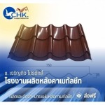 Ch Charoenku Products Company Limited