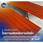 Ch Charoenku Products Company Limited