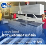 โรงงานผลิตผนังแซนวิช (Sandwich Panel) บางบัวทอง นนทบุรี - รับผลิตหลังคาเมทัลชีทบางบัวทอง นนทบุรี - CHK