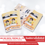 WIN-WIN DIGITAL PRINTING COMPANY LIMITED