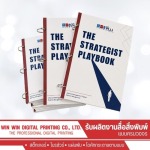 โรงพิมพ์หนังสือพระราม 2 - โรงพิมพ์พระราม 2 - วิน-วิน ดิจิตอลพริ้นติ้ง
