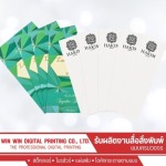 รับพิมพ์โบรชัวร์และแผ่นพับ - โรงพิมพ์พระราม 2 - วิน-วิน ดิจิตอลพริ้นติ้ง