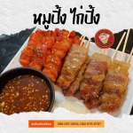 จำหน่ายหมูปิ้ง ไก่ปิ้ง ราคาถูก - โรงงานผลิตหมูปิ้ง ไก่ปิ้ง - เคเคหมูปิ้ง