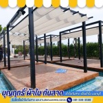 บุญฤทธิ์ ผ้าใบกันสาด เต็นผ้าใบนนทบุรี