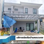 รับต่อเติมบ้านครบวงจร - กี้ เจริญการช่าง