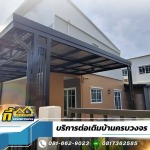 รับต่อเติมบ้านครบวงจร - กี้ เจริญการช่าง