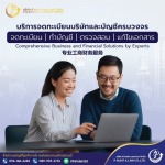 P AUDIT & LAW COMPANY LIMITED