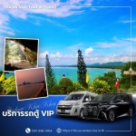 Focus Van Tour & Travel Company Limited