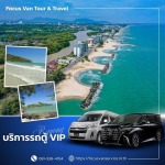 Focus Van Tour & Travel Company Limited