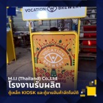 โรงงานผลิตชั้นโชว์สินค้า - เอ็ม.ไอ.ไอ