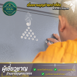ออแกไนซ์ทําบุญบ้าน - บริษัทรับจัดงานทำบุญ - รักษ์บุญ