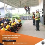 บริการทำความสะอาดครั้งใหญ่ - รับทำความสะอาดโรงงานอุตสาหกรรม และบริการโรยตัวที่สูง