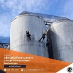 การทำความสะอาดในที่สูงและพื้นที่ภายนอกโรงงาน - รับทำความสะอาดโรงงานอุตสาหกรรม และบริการโรยตัวที่สูง