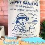 Suthaporn Material Trade Company Limited