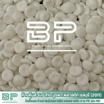 โรงงานจำหน่ายเม็ดพลาสติก LDPE  HDPE