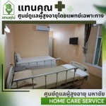 Than Koon Medical Group Company Limited