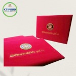 K.Tip 999 Company Limited