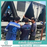 T.S Cool Services Company Limited