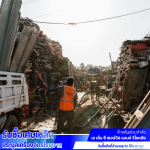 รับซื้อเศษเหล็ก ประมูลเครื่องจักรโรงงาน - ปทุมธานี