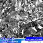 โรงงานรับซื้ออลูมิเนียม - รับซื้อเศษเหล็ก ประมูลเครื่องจักรโรงงาน - ปทุมธานี