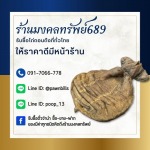 ร้าน รับซื้อตั๋วจำนำ ไถ่ถอนถึงที่ - มงคลทรัพย์ 689