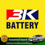ร้านแบตเตอรี่รถยนต์ ปทุมธานี