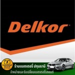 เปลี่ยนแบตเตอรี่รถด่วน - ร้านแบตเตอรี่รถยนต์ ปทุมธานี