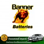 รับเปลี่ยนแบตเตอรี่นอกสถานที่ - ร้านแบตเตอรี่รถยนต์ ปทุมธานี