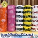 โรงงานบับเบิ้ลแรปพลาสติกกันกระแทก