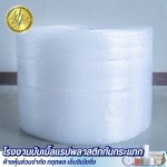 โรงงานบับเบิ้ลแรปพลาสติกกันกระแทก