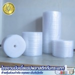 โรงงานผลิตพลาสติกกันกระแทก - โรงงานบับเบิ้ลแรปพลาสติกกันกระแทก