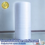 โรงงานบับเบิ้ลแรปพลาสติกกันกระแทก