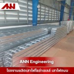 ANN Engineering Supply & Service Company Limited