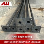 ANN Engineering Supply & Service Company Limited