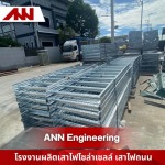 ANN Engineering Supply & Service Company Limited
