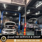 อู่ซ่อมเบนซ์ ชลบุรี - อู่ซ่อมรถเบนซ์ นนทบุรี