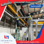 TECHNICA SOLUTION COMPANY LIMITED