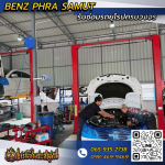 อู่ซ่อมช่วงล่างเบนซ์ - อู่ซ่อมรถยุโรป สมุทรปราการ - อู่เบนซ์พระสมุทร