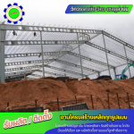 ผลิตและติดตั้งโครงสร้างเหล็ก - วิทวรรณชัย วิศว เซลลูล่าบีม