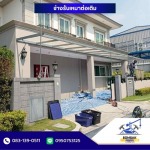 ช่างรับเหมาต่อเติม กรุงเทพ - รับเหมาต่อเติม ปทุมธานี