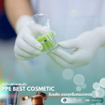 บริษัทรับบรรจุครีม - พีพีอี เบสท์ คอสเมติก
