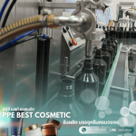 รับจัดชุดสินค้า - บริษัทรับบรรจุครีม - พีพีอี เบสท์ คอสเมติก