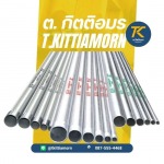 ท่อร้อยสายไฟโลหะ Electrical Conduit -  วัสดุก่อสร้างและอุปกรณ์ฮาร์ดแวร์ขายส่ง