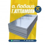  วัสดุก่อสร้างและอุปกรณ์ฮาร์ดแวร์ขายส่ง