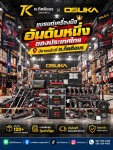 ตัวแทนจำหน่าย MAKITA - วัสดุก่อสร้างและอุปกรณ์ ฮาร์ดแวร์ขายส่ง