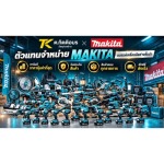 ตัวแทนจำหน่าย MAKITA - วัสดุก่อสร้างและอุปกรณ์ ฮาร์ดแวร์ขายส่ง