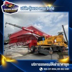 Jubjang Crane Company Limited